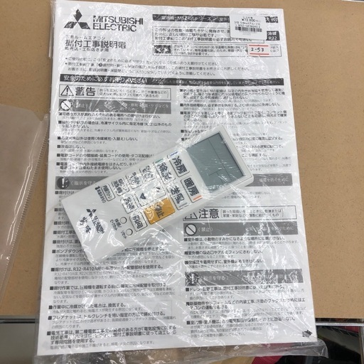 【ドリーム川西店御来店限定】 ☆ジモティー見たよ♪割引☆ミツビシ　5.6kwエアコン　クリーニング済み【99560000032851】