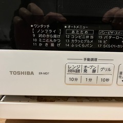 オーブンレンジ Toshiba ER-MD7の画像