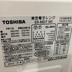 オーブンレンジ Toshiba ER-MD7の画像