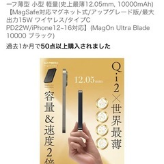 ‼️無料モバイルバッテリー未開封‼️最後まで読まなくで結構ですね！！！の画像