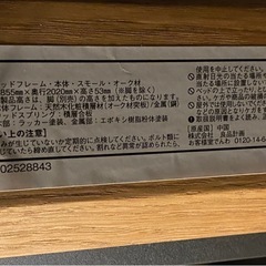 ※ MUJI 無印良品　ベッドフレーム　本体　スモール　オーク材/ベッドフレーム用ヘッドボード　スモール　オーク材の画像