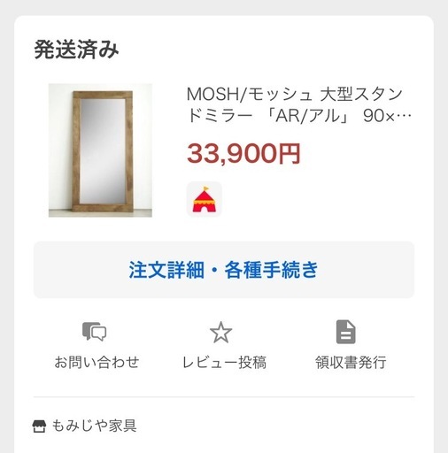 MOSH/モッシュ 大型スタンドミラー 「AR/アル」 90×180cm MOSH モッシュ アルミラー 幅90×高さ180cm ミラー アンティーク