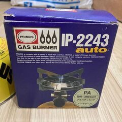 イワタニ プリムス PRIMUS シングルバーナー P-2243 & IP-250G ノーマルガス（小）×2個セットの画像