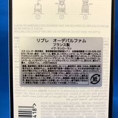 【ジャングルジャングル岸和田店】イヴサンローラン　香水　リプレ オーデパルファム　 南大阪 岸和田 貝塚市 泉佐野市 高石市 泉大津市 和泉市 忠岡町 熊取町の画像