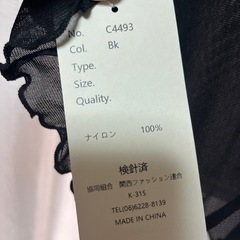 【断捨離中】ハニーズ/神戸レタス/シアハイネックトップス/の画像