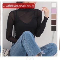 【断捨離中】ハニーズ/神戸レタス/シアハイネックトップス/の画像