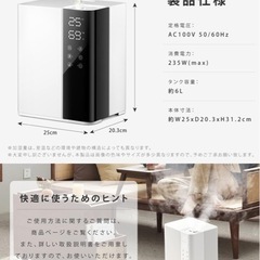 加湿器　空気清浄機　の画像