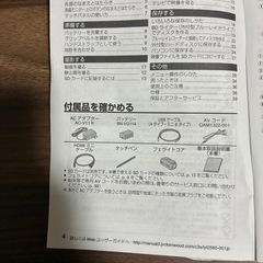 JVC Everio ビデオカメ GZ-E565-Wの画像