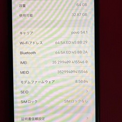 SIMフリー　MRRY2J/A iPhone 8 64GB レッド 正規品バッテリー100%の画像