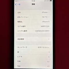 SIMフリー　MRRY2J/A iPhone 8 64GB レッド 正規品バッテリー100%の画像