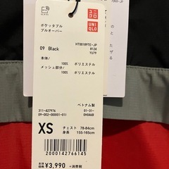 定価！4,389円、タグ付き新品、ナイロンの上着の画像