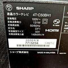 SHARP 液晶テレビ 4T-C50BH1 2020年製 50インチ 4K対応の画像