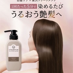 未開封⭐︎クレイエンス モカブラウン 2本セットの画像