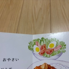 おやさいどうぞ WORK×CREATEシリーズ 絵本の画像