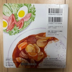 おやさいどうぞ WORK×CREATEシリーズ 絵本の画像