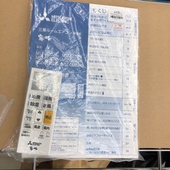 【ドリーム川西店御来店限定】 ☆ジモティー見たよ♪割引☆ミツビシ　2.2kwエアコン　クリーニング済み【99560000032853】の画像