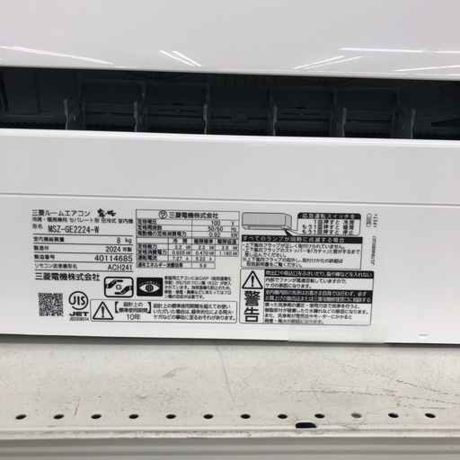 【ドリーム川西店御来店限定】 ☆ジモティー見たよ♪割引☆ミツビシ　2.2kwエアコン　クリーニング済み【99560000032853】