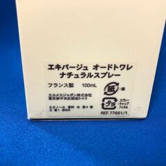 【ジャングルジャングル岸和田店】エルメス　エキパージュオードトワレ　100ml　 南大阪 岸和田 貝塚市 泉佐野市 高石市 泉大津市 和泉市 忠岡町 熊取町の画像