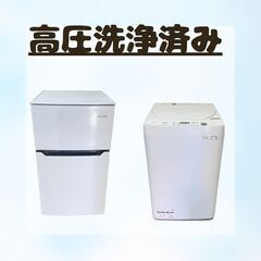 高年式・良品｜冷蔵庫＋洗濯機セット｜設置対応 N22fの画像