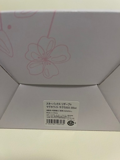 スターバックス　マグカップ　?