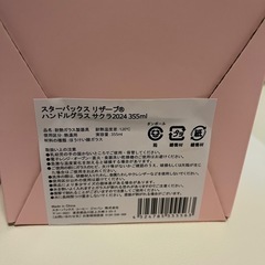 スターバックス　マグカップ　🌸の画像