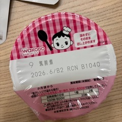 ベビーフード　離乳食の画像