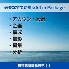 【オフライン】プロが教えるYouTubeスクールの画像