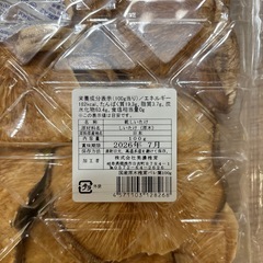 【済】国産　乾しいたけの画像