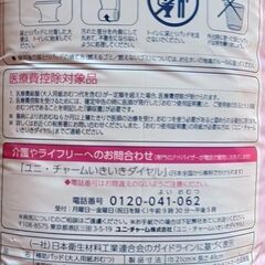 尿とりﾊﾟｯﾄﾞ39枚入4袋4500円の画像