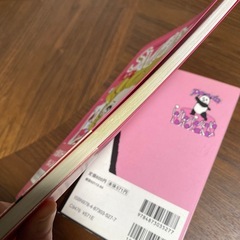 占い本　2冊セット　SM診断、パンダ占いの画像