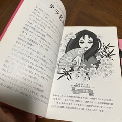 占い本　2冊セット　SM診断、パンダ占いの画像