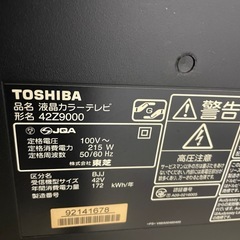 東芝　REGZA 42Z9000 42インチ　液晶テレビの画像