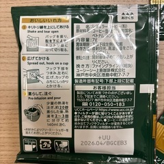 UCCドリップコーヒー　9袋の画像