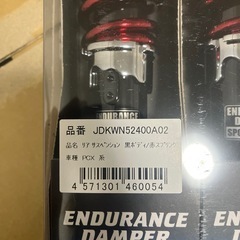 【取引中】HONDA PCX 125･150･160用エンデュランスリアサスペンション新品の画像