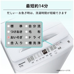 11/26 まで  全自動洗濯機 ホワイト HW-T60H [洗濯6.0kg /簡易乾燥(送風機能) /上開き]の画像