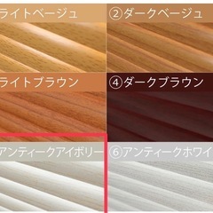 【購入者決定】つっぱり式ブラインドの画像