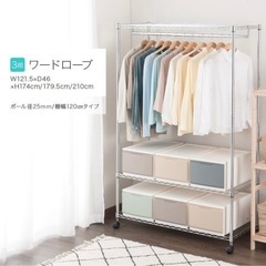 【ルミナス】ハンガーラックの画像