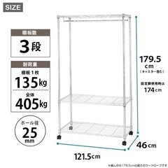 【ルミナス】ハンガーラックの画像
