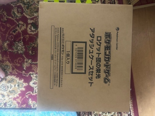 ロケット団の栄光アタッシュケースセット