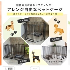 ペット用ケージ　ハイタイプの画像