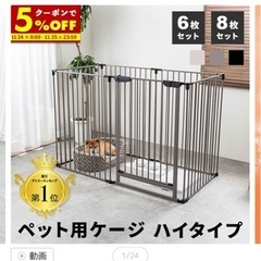 ペット用ケージ　ハイタイプの画像