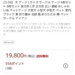 ペット用ケージ　ハイタイプの画像