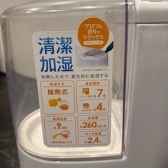 アイリスオーヤマの加湿器の画像