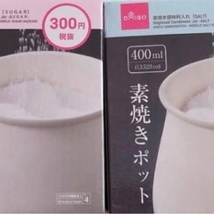 ダイソー　素焼きポットの画像