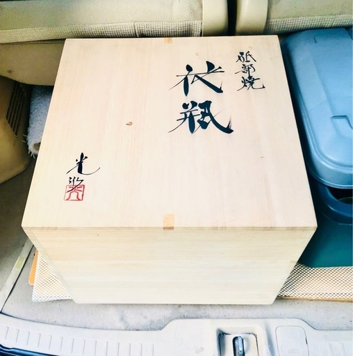 受付中‼️大西光作＊砥部焼花瓶　未使用保管品