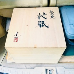 大西陶芸品　未使用保管品の画像
