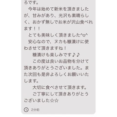農家直売　令和7年産コシヒカリ　玄米30kgの画像