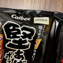 堅あげBIG❣️2袋セット①の画像