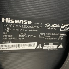2020年　ハイセンス　LED 液晶テレビ　24A50 24インチ　リモコン、スタンドなしの画像