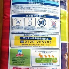 尿とりﾊﾟｯﾄﾞ32枚入1袋2000円の画像